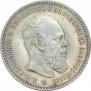 1 rouble 1888 year