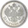 50 kopecks 1888 year