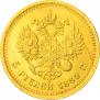 5 рублей 1889 года