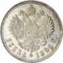 1 рубль 1891 года