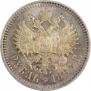 1 rouble 1893 year