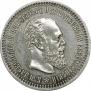 50 kopecks 1893 year