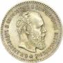 25 kopecks 1893 year