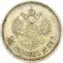 25 kopecks 1893 year