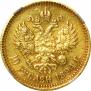 10 рублей 1894 года