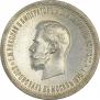 1 рубль 1896 года