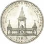 1 рубль 1898 года