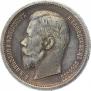 50 kopecks 1898 year