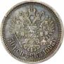 50 kopecks 1898 year