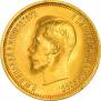 10 roubles 1899 year