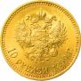 10 roubles 1899 year