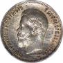 25 копеек 1900 года