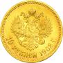 10 рублей 1902 года