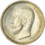 50 kopecks 1913 year
