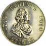 1 rouble 1914 year