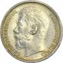 1 rouble 1915 year