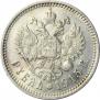 1 rouble 1915 year
