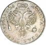 1 rouble 1726 year