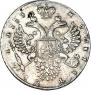 1 рубль 1733 года