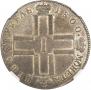 1 рубль 1800 года