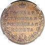 1 rouble 1807 year