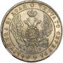 1 rouble 1840 year