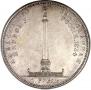 1 rouble 1834 year