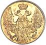 5 рублей 1841 года