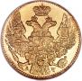 5 рублей 1842 года