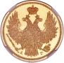 5 roubles 1848 year