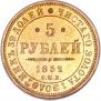 5 roubles 1852 year