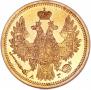 5 roubles 1852 year