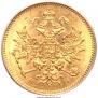 3 рубля 1871 года