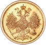 5 roubles 1863 year