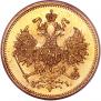 5 рублей 1866 года