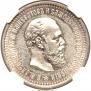 50 kopecks 1894 year
