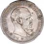 1 rouble 1893 year