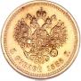 5 рублей 1886 года