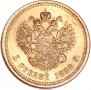 5 roubles 1888 year
