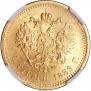 5 roubles 1889 year