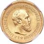 5 roubles 1889 year