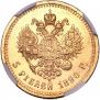 5 roubles 1890 year
