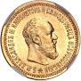 5 roubles 1890 year