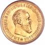 5 roubles 1890 year