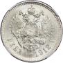 1 rouble 1912 year