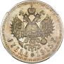 1 рубль 1915 года