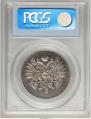 1 rouble 1914 year