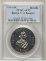 1 rouble 1914 year
