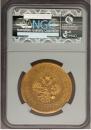 25 roubles 1896 year