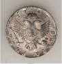 1 rouble 1748 year